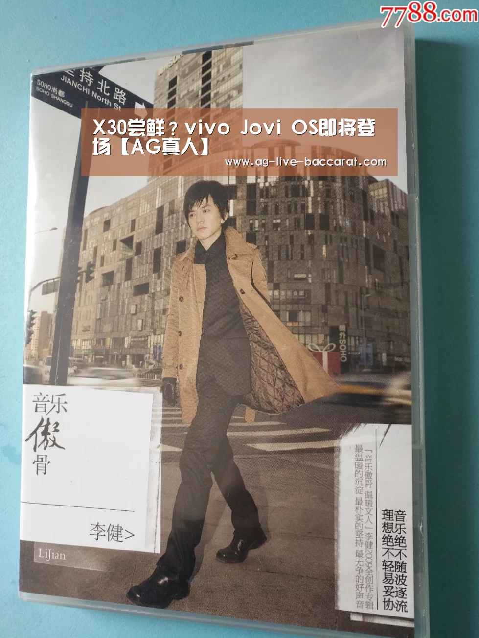 X30尝鲜?vivo Jovi OS即将登场【AG真人】(图2) 注册教程