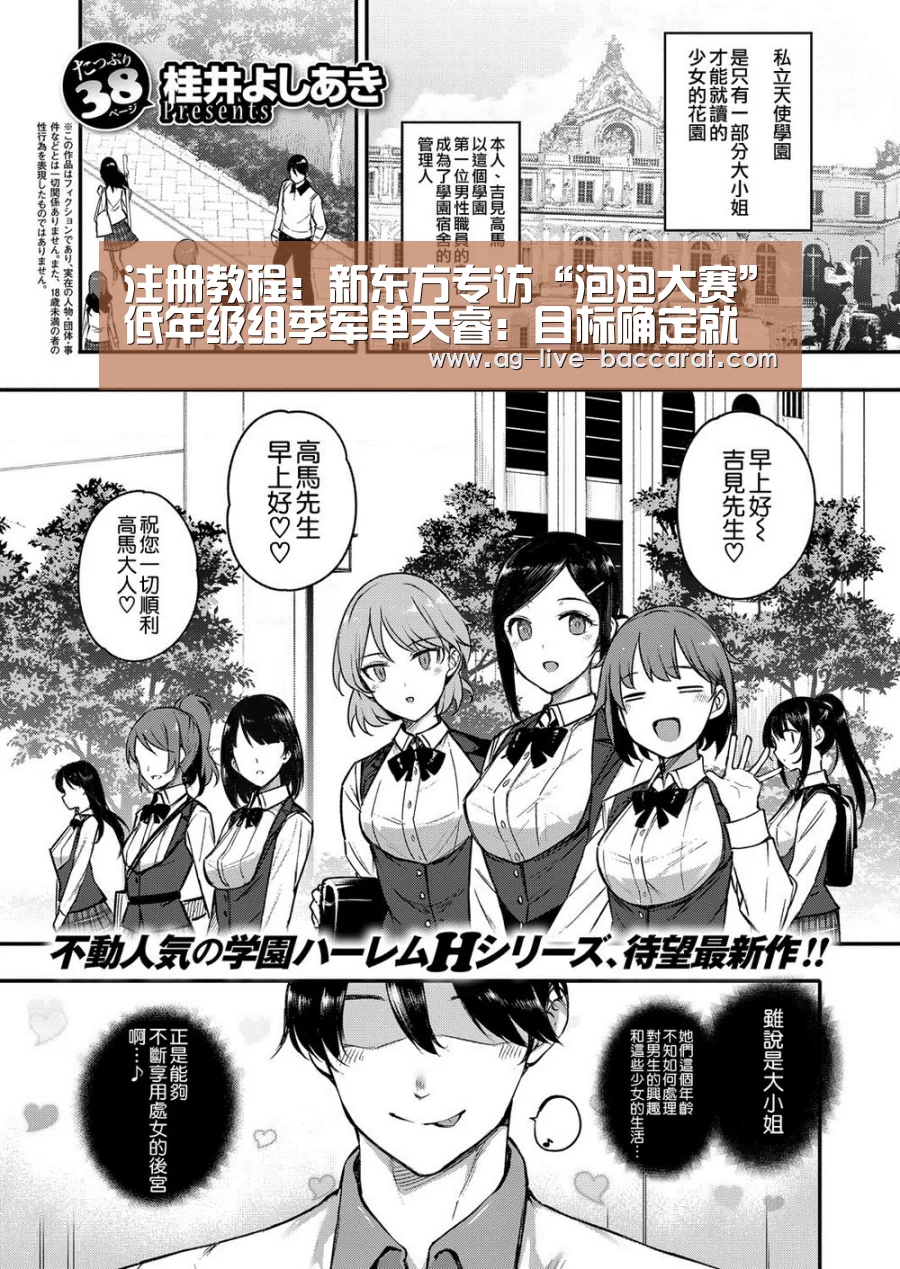 注册教程:新东方专访“泡泡大赛”低年级组季军单天睿:目标确定就会全力以赴(图4) AG真人