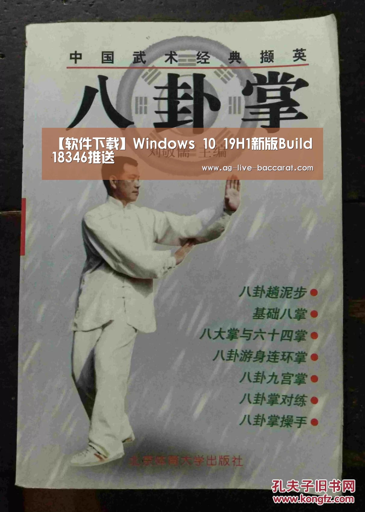 游戏账户