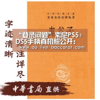 “登录问题”索尼PS5+DS5手柄真机照公开:深V确认(图2) 游戏账户